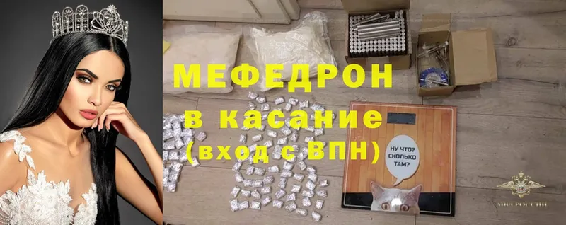 МЕФ mephedrone  Верея 