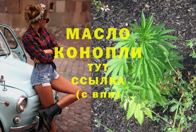 Дистиллят ТГК THC oil  МЕГА ONION  Верея 